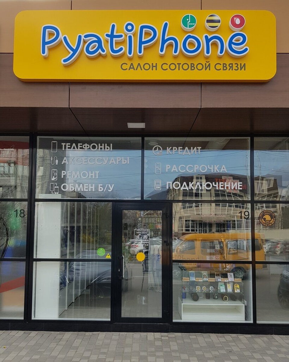PyatiPhone - Пятигорск