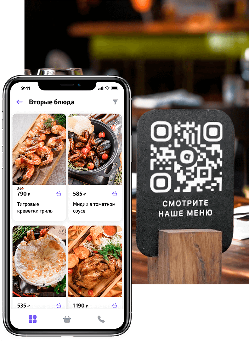 Приложение для кафе, QR-меню и сайт доставки